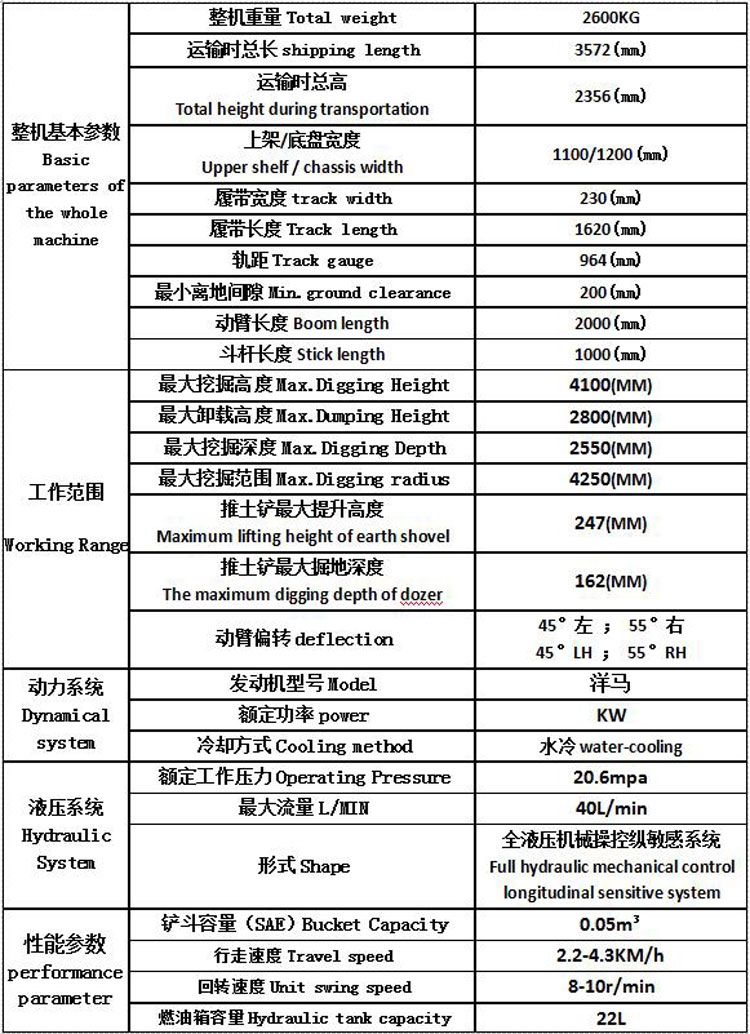 履带30型