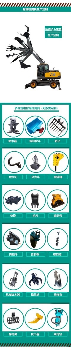 山东中驰重工专业生产以及定制各种挖机辅具