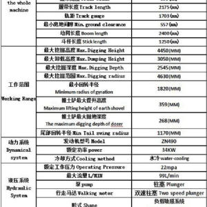 40型履带挖掘机